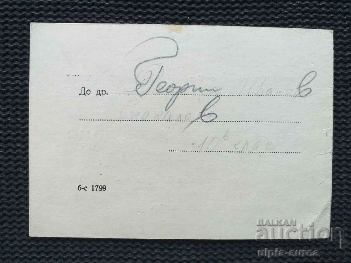 Auction Social propaganda NRB Auction Social propaganda NRB