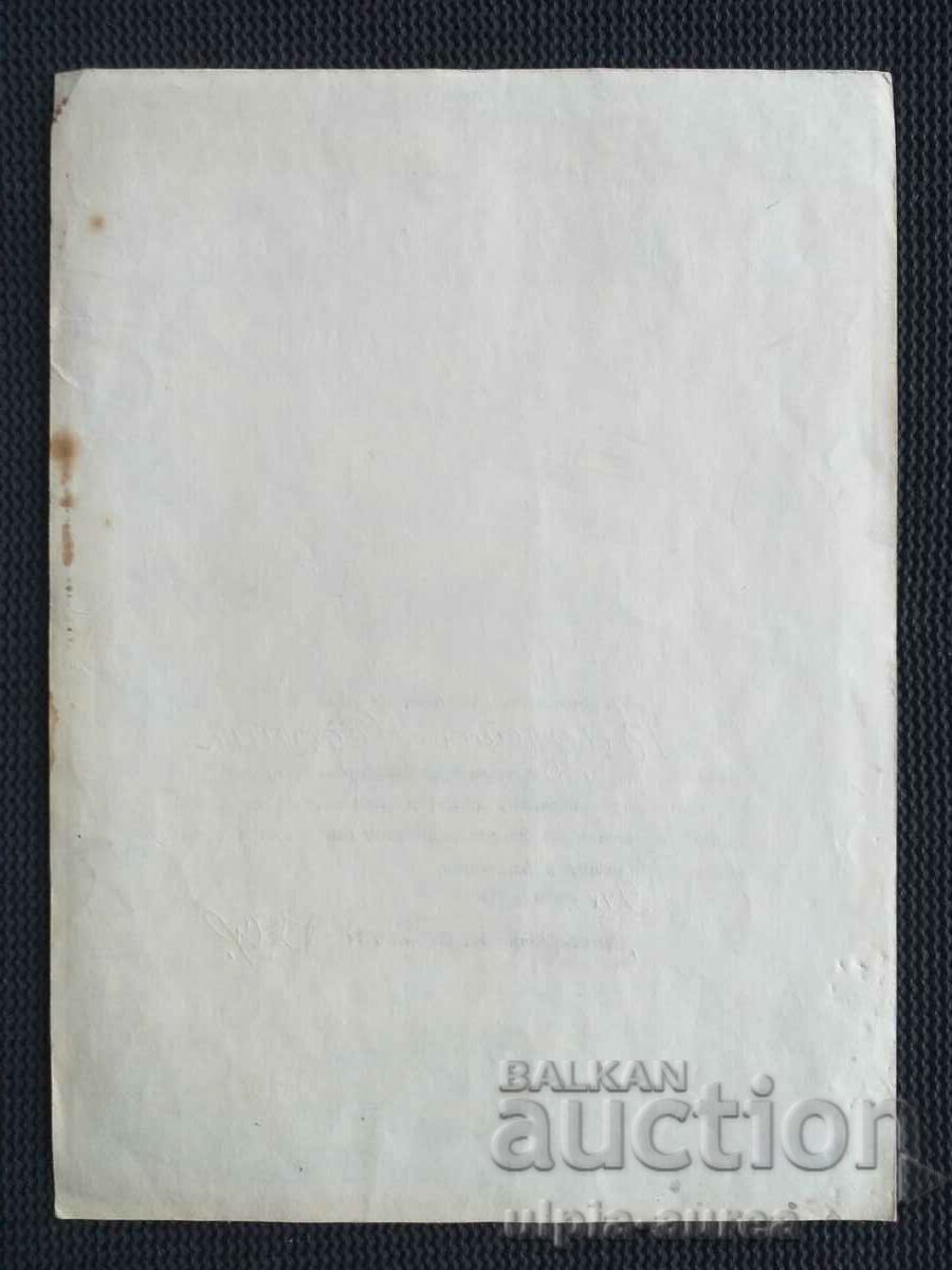 Social propaganda NRB with price 3.50 BGN | € 1.79 Social propaganda NRB with price 3.50 BGN | € 1.79