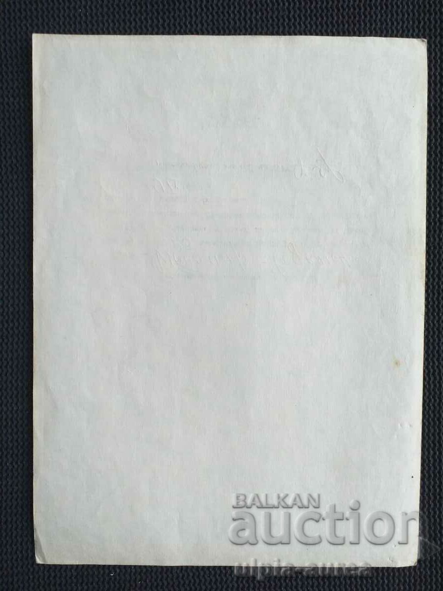 Social propaganda NRB with price 3.50 BGN | € 1.79 Social propaganda NRB with price 3.50 BGN | € 1.79