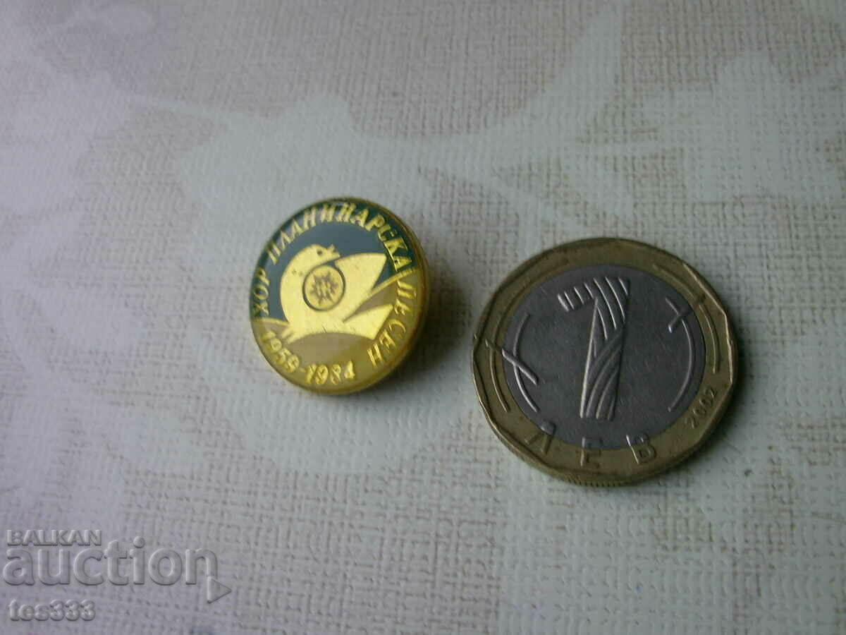 Значка Хор планинарска песен 1959-84 с цена € 0.74 | 1.45 лв. Значка Хор планинарска песен 1959-84 с цена € 0.74 | 1.45 лв.