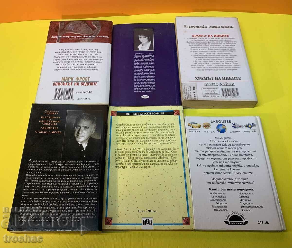 Lot 6 books Set for sale with price € 13.00 | 25.43 BGN Lot 6 books Set for sale with price € 13.00 | 25.43 BGN
