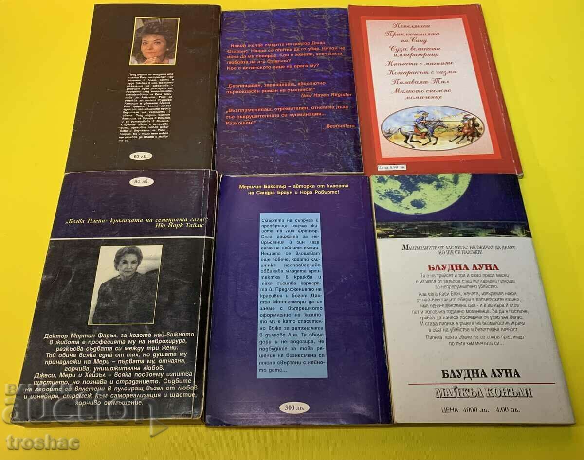 Лот 6 книги Продават се комплект с цена € 13.00 | 25.43 лв.