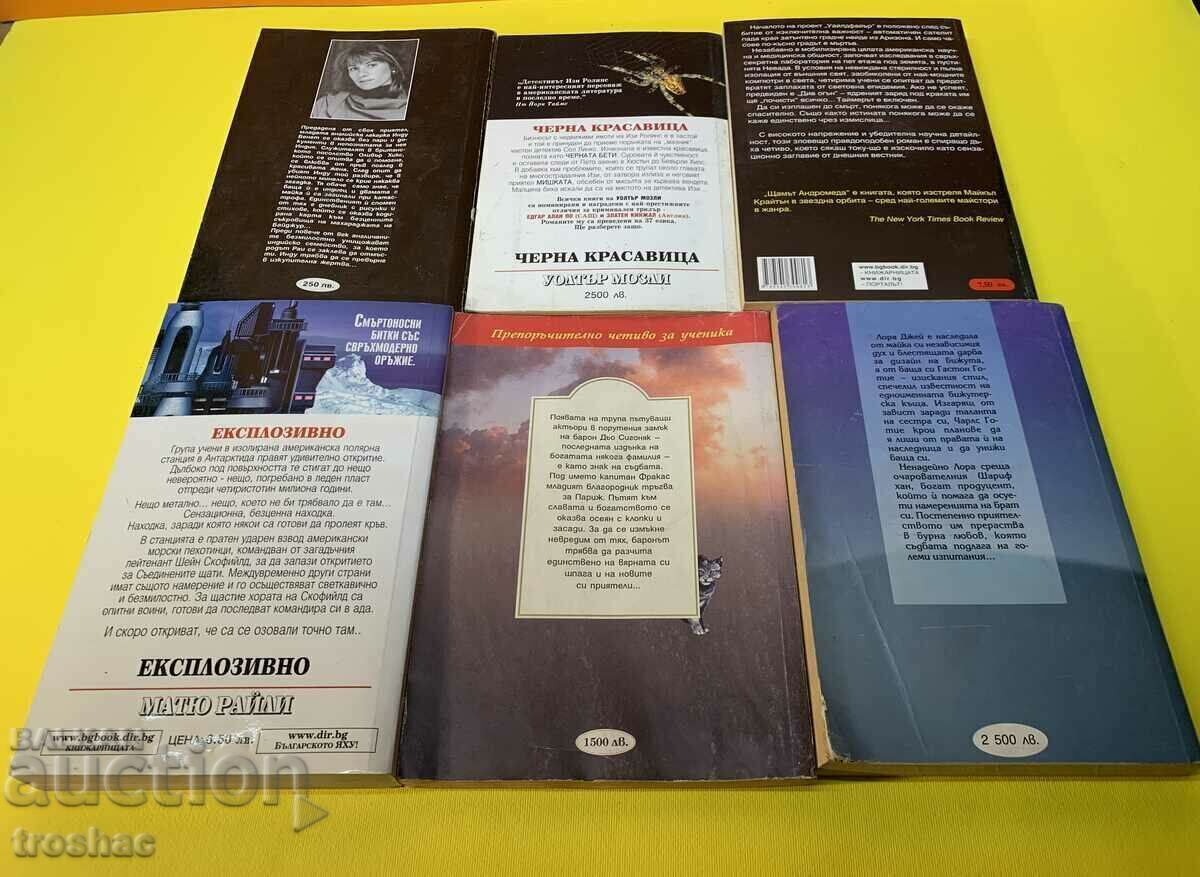 Lot 6 books Set for sale with price 25.00 BGN | € 12.78 Lot 6 books Set for sale with price 25.00 BGN | € 12.78