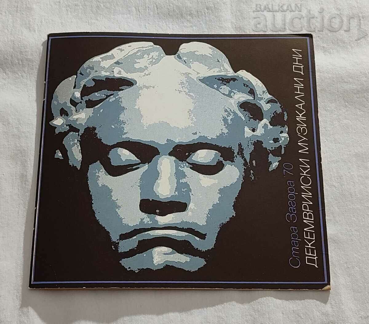 OPERA STARA ZAGORA DECEMBER MUSIC PROGRAM AUTOGRAPHS 1970 with price 17.00 BGN | € 8.69 OPERA STARA ZAGORA DECEMBER MUSIC PROGRAM AUTOGRAPHS 1970 with price 17.00 BGN | € 8.69