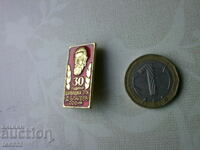 Badge 30 years of tailoring TPK D. Blagoev