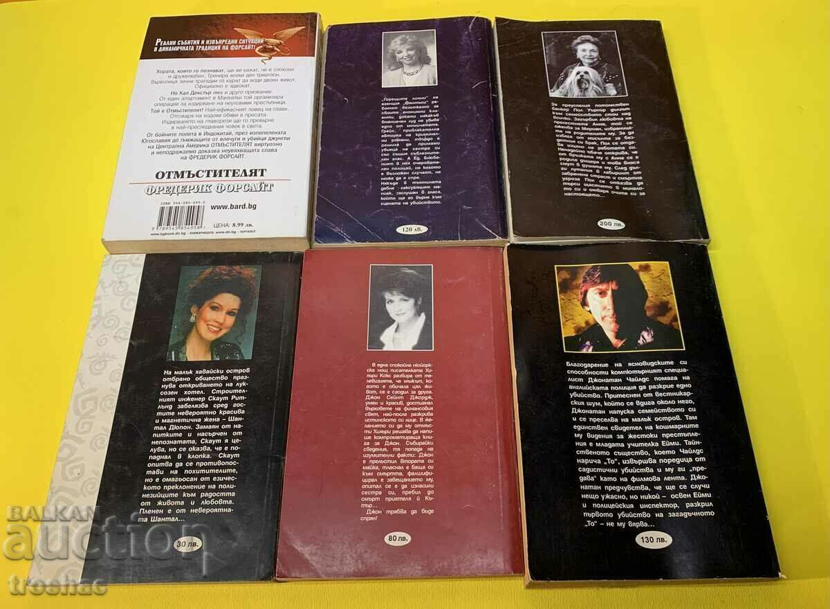 Lot 6 books Set for sale with price 25.00 BGN | € 12.78 Lot 6 books Set for sale with price 25.00 BGN | € 12.78