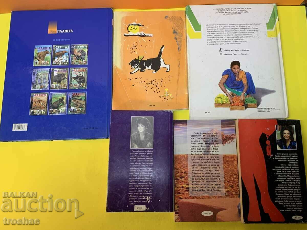 Lot 6 books Set for sale with price 21.00 BGN | € 10.74 Lot 6 books Set for sale with price 21.00 BGN | € 10.74