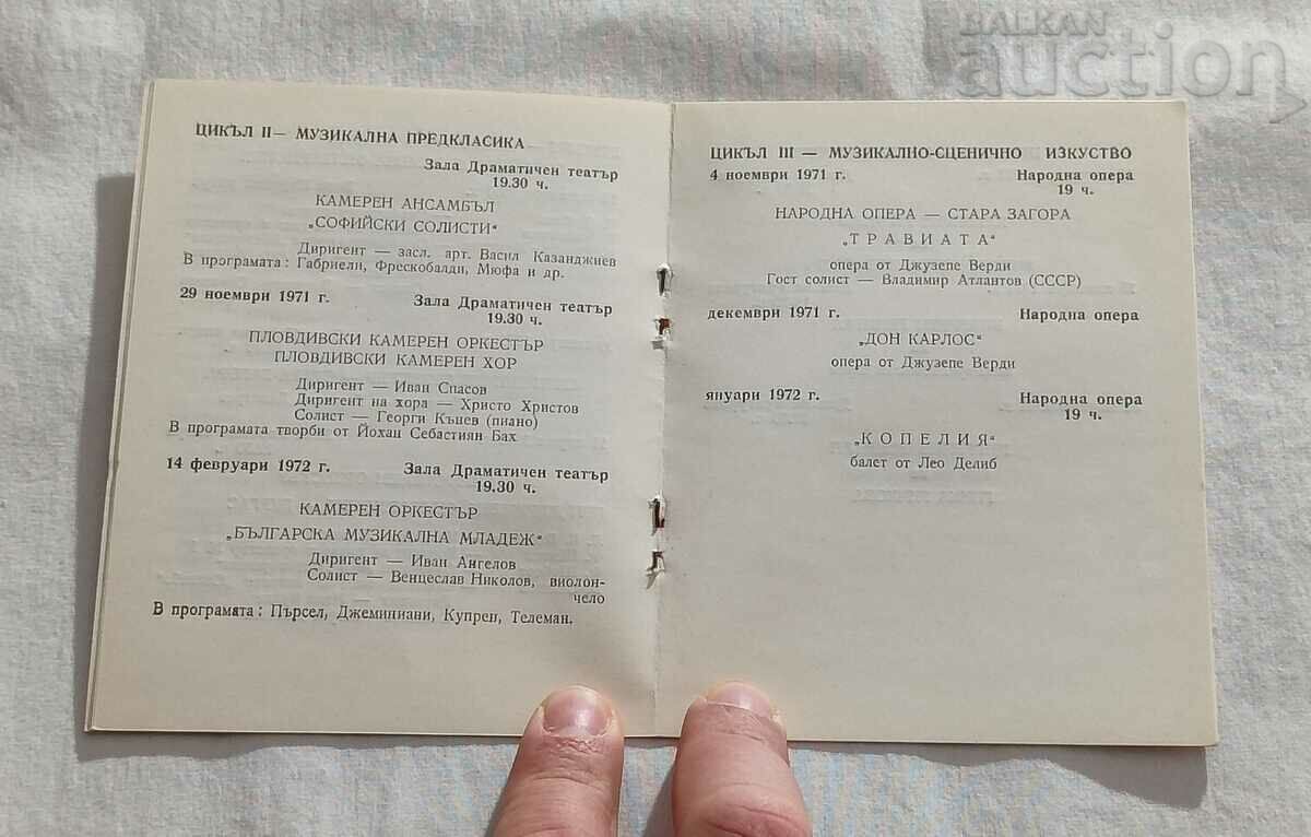 Delivery of BULGARIAN MUSICAL YOUTH MOVEMENT 1971/72 ST. ZAGORA PROGRAM Delivery of BULGARIAN MUSICAL YOUTH MOVEMENT 1971/72 ST. ZAGORA PROGRAM