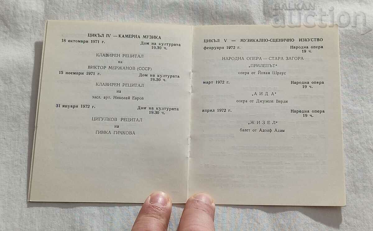 BULGARIAN MUSICAL YOUTH MOVEMENT 1971/72 ST. ZAGORA PROGRAM - 5 BULGARIAN MUSICAL YOUTH MOVEMENT 1971/72 ST. ZAGORA PROGRAM - 5