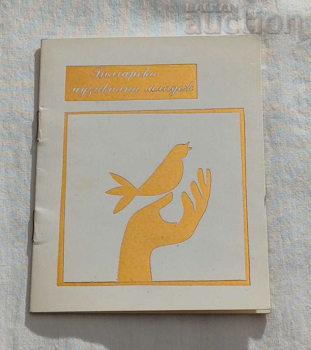 BULGARIAN MUSICAL YOUTH MOVEMENT 1971/72 ST. ZAGORA PROGRAM