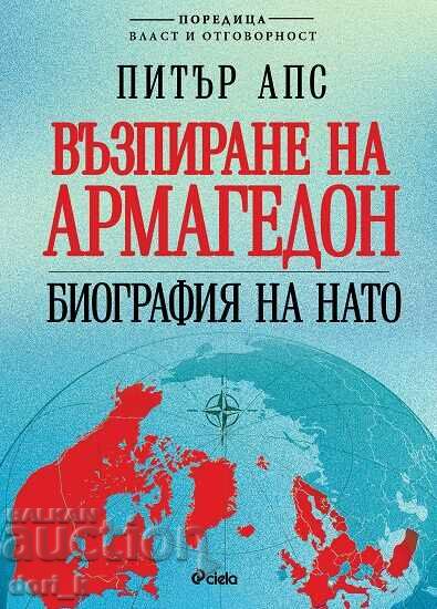 Evitarea Armaghedonului. Biografia NATO