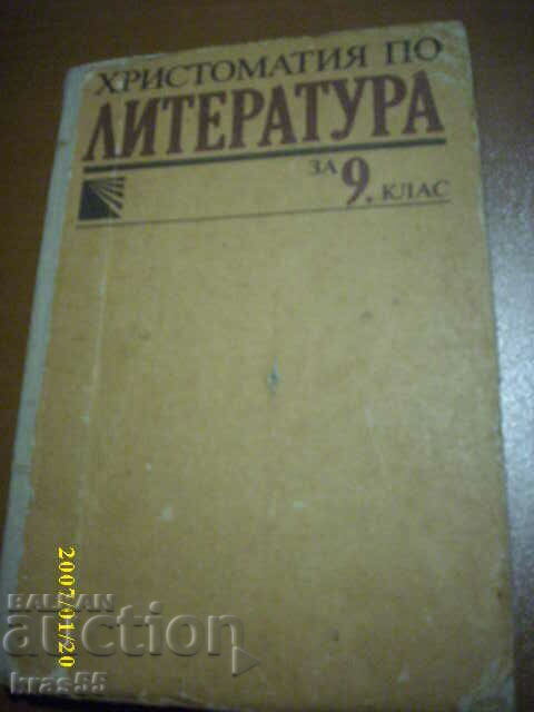 Literature-9cl. Literature-9cl.