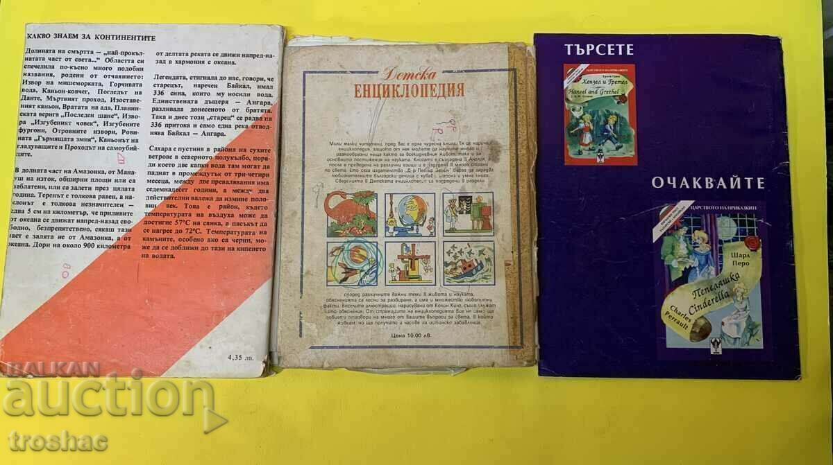 Lot 6 books Set for sale with price € 13.00 | 25.43 BGN Lot 6 books Set for sale with price € 13.00 | 25.43 BGN