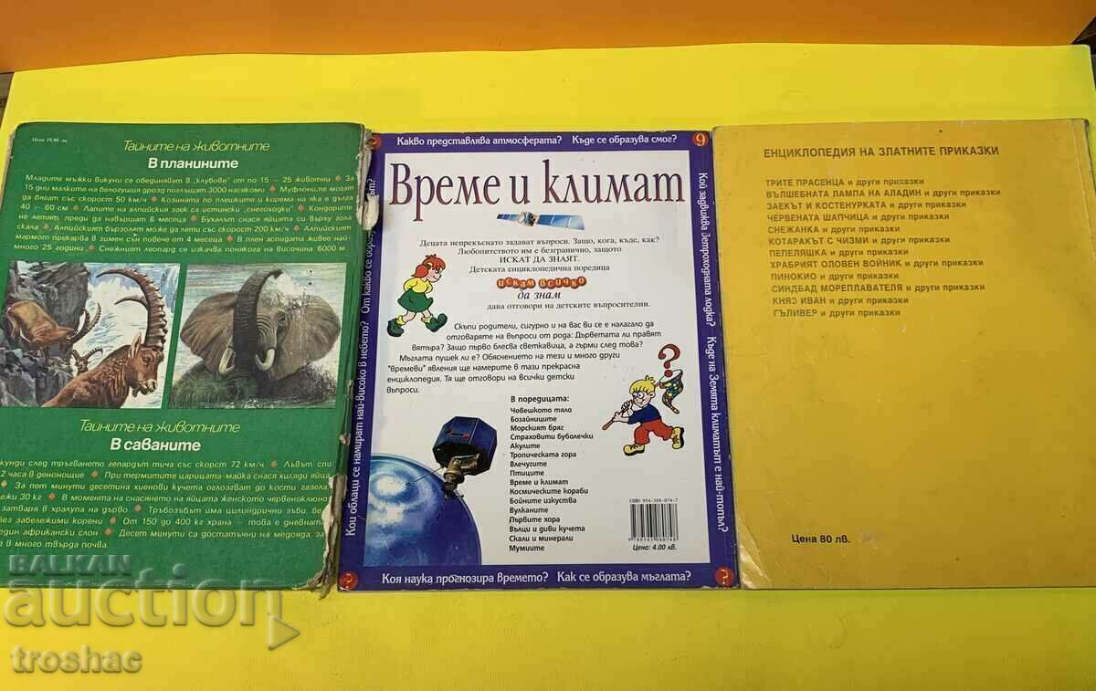 Παράδοση Πωλείται σετ 6 βιβλίων Παράδοση Πωλείται σετ 6 βιβλίων