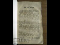 1863 - OLD PRINT - GO TO JESUS