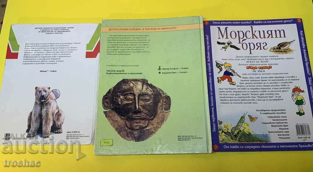 Лот 6 книги Продават се комплект с цена € 13.00 | 25.43 лв.