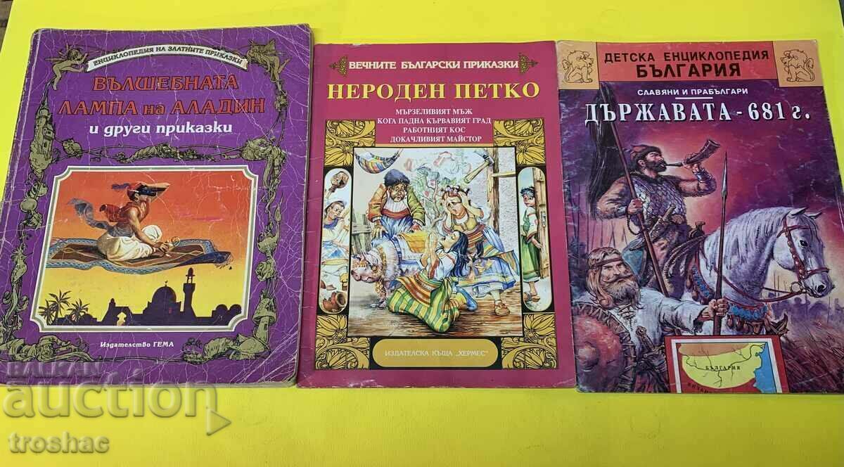 Аукцион Лот 6 книги Продават се комплект