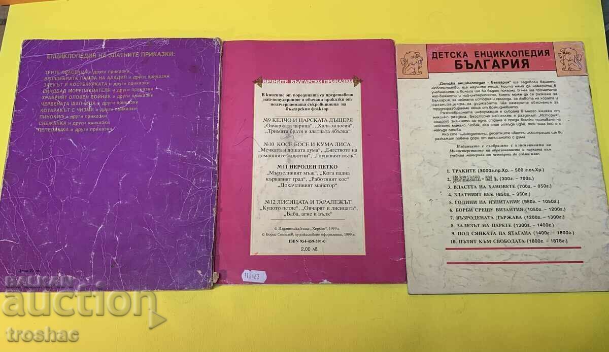 Доставка на Лот 6 книги Продават се комплект