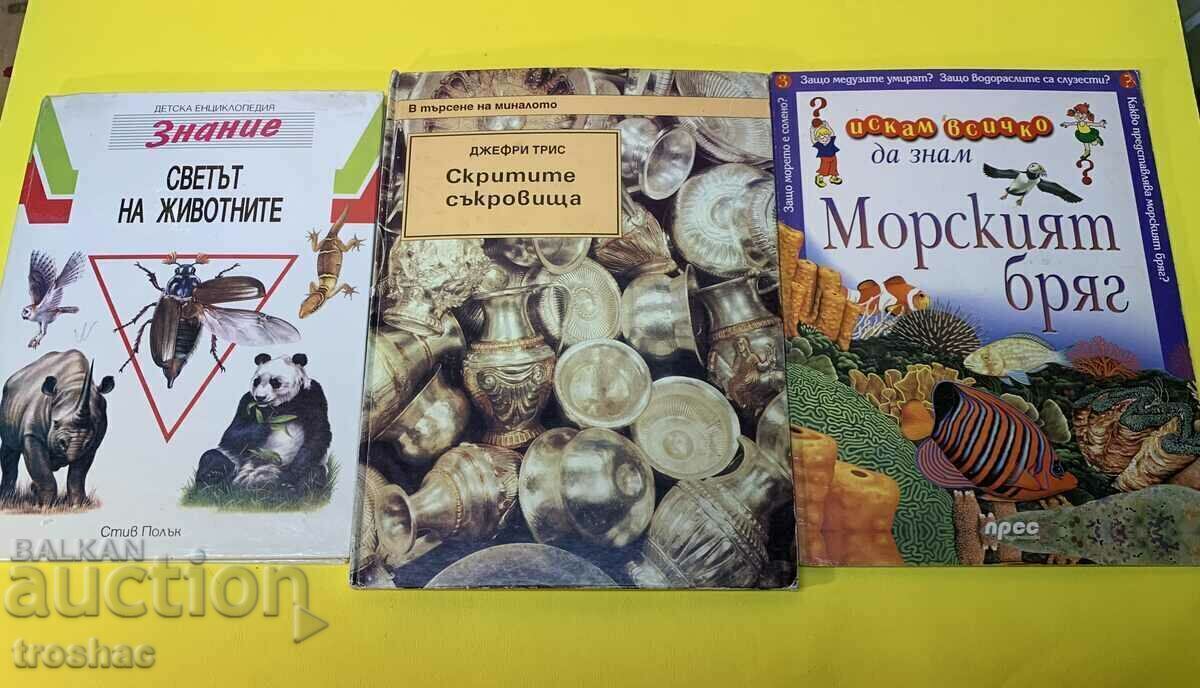 Лот 6 книги Продават се комплект