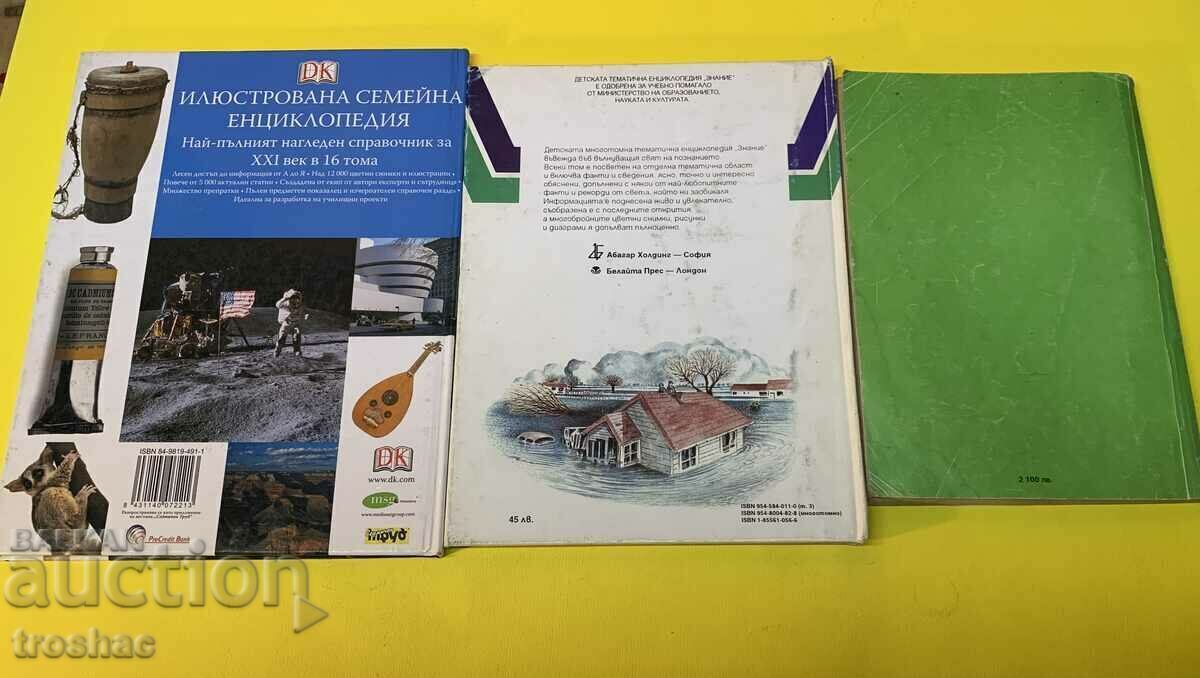 Πωλείται σετ 6 βιβλίων με τιμή 25.00 BGN | € 12.78