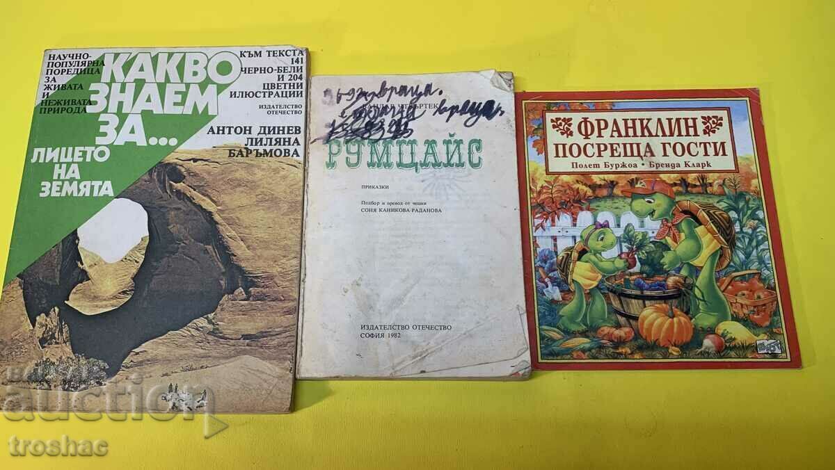 Δημοπρασία Πωλείται σετ 6 βιβλίων