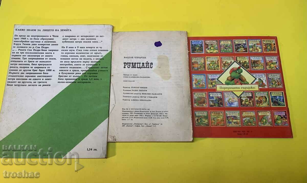 Παράδοση Πωλείται σετ 6 βιβλίων