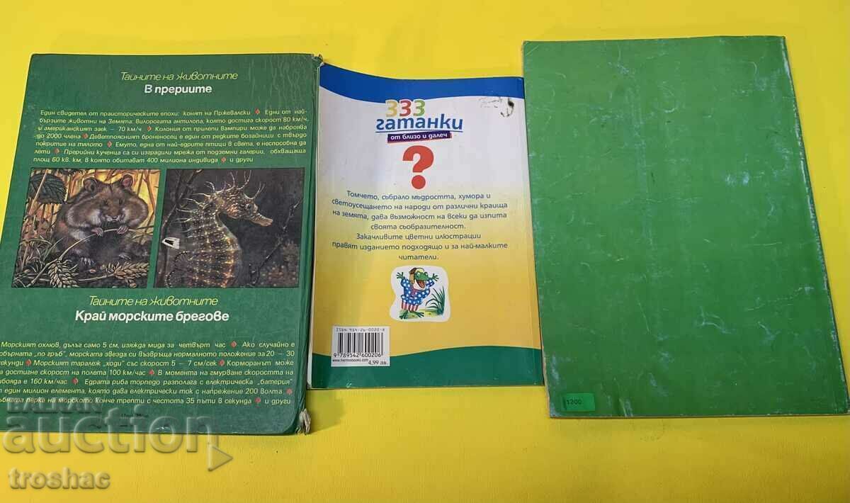 Lot 6 books Set for sale with price 25.00 BGN | € 12.78 Lot 6 books Set for sale with price 25.00 BGN | € 12.78