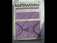 Matematică - 1 curs