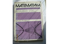 Matematică - 1 curs