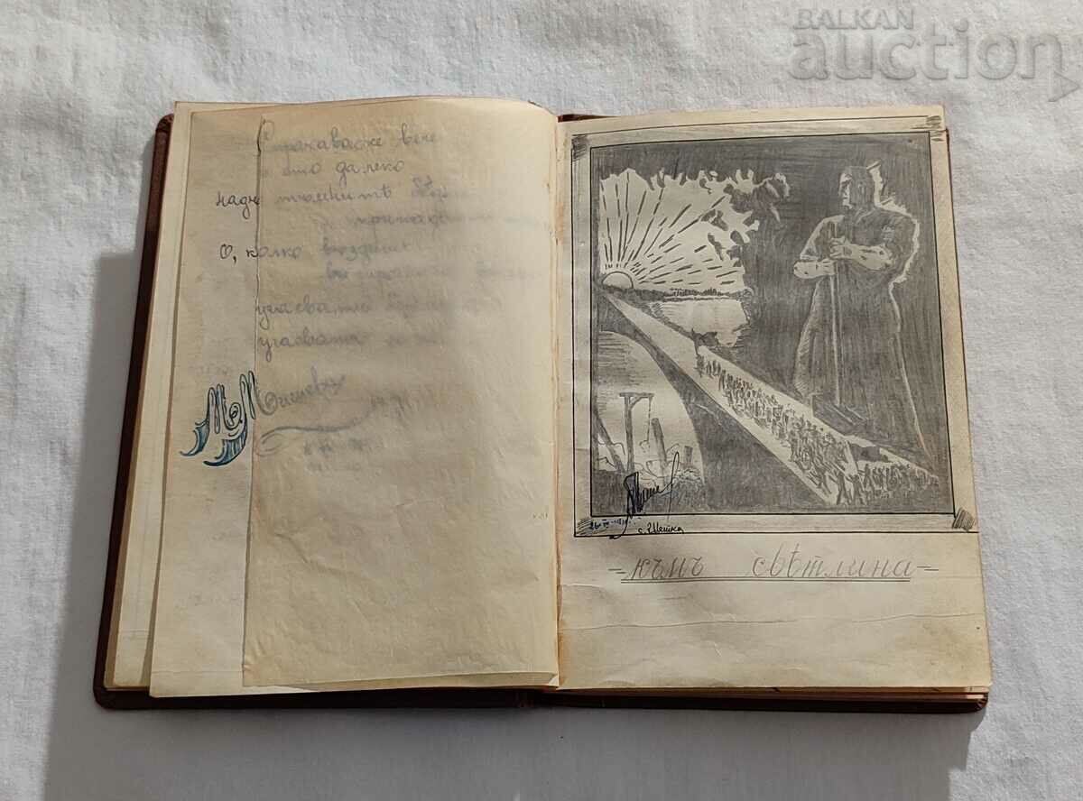 Licitație MEMORIAL STUDENT S. SHIPKA 1938-1941.