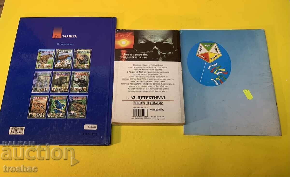 Πωλείται σετ 6 βιβλίων με τιμή € 13.00 | 25.43 BGN Πωλείται σετ 6 βιβλίων με τιμή € 13.00 | 25.43 BGN