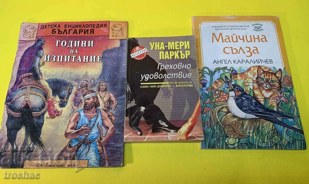 Δημοπρασία Πωλείται σετ 6 βιβλίων Δημοπρασία Πωλείται σετ 6 βιβλίων