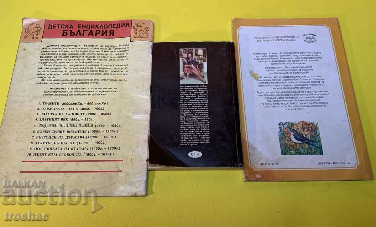 Παράδοση Πωλείται σετ 6 βιβλίων Παράδοση Πωλείται σετ 6 βιβλίων