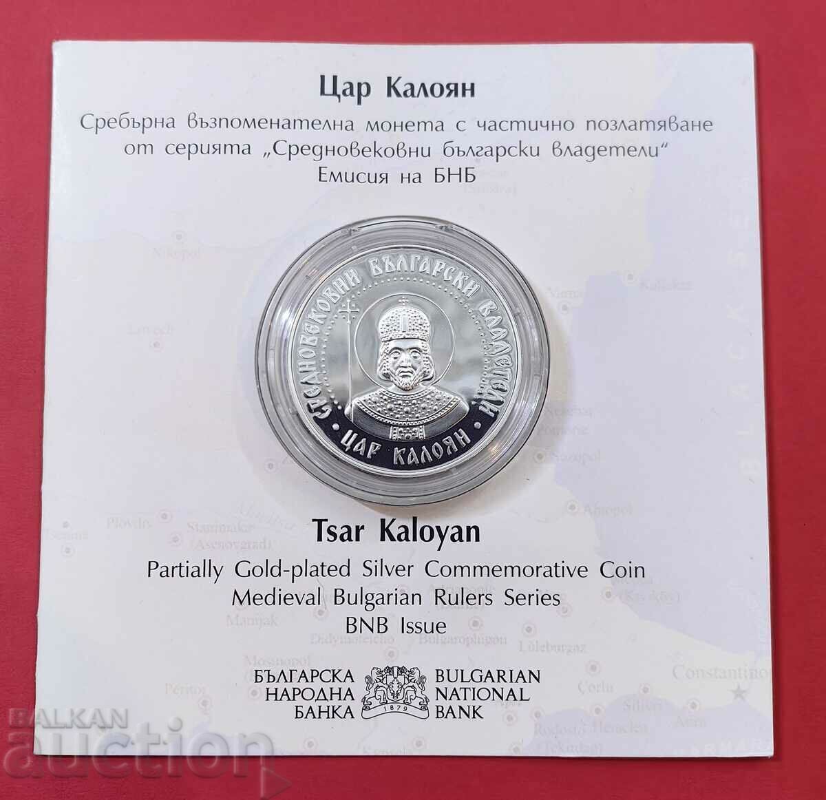 BGN 10, 2022 King Kaloyan with price 460.00 BGN | € 235.19 BGN 10, 2022 King Kaloyan with price 460.00 BGN | € 235.19