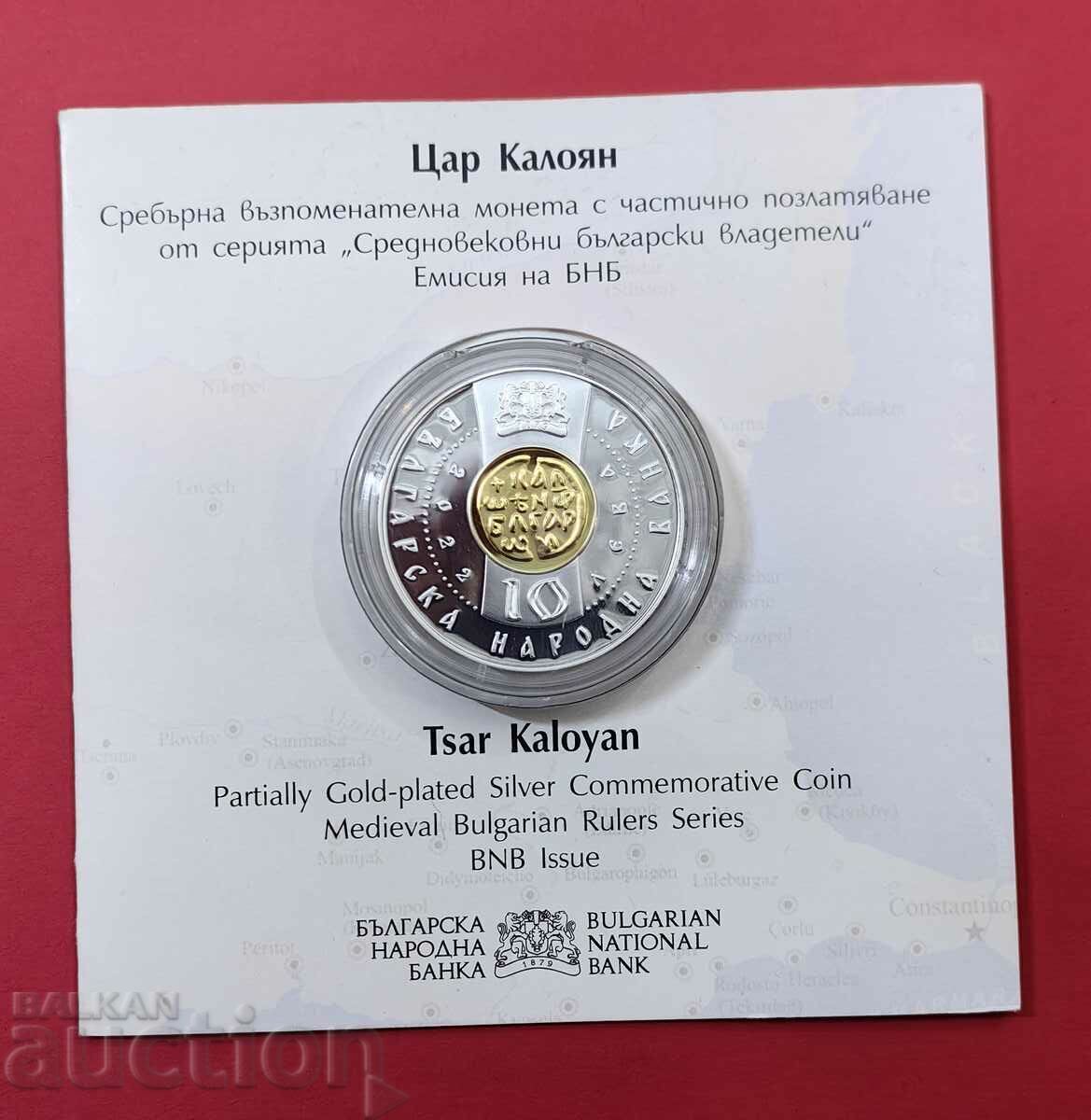 Auction BGN 10, 2022 King Kaloyan Auction BGN 10, 2022 King Kaloyan