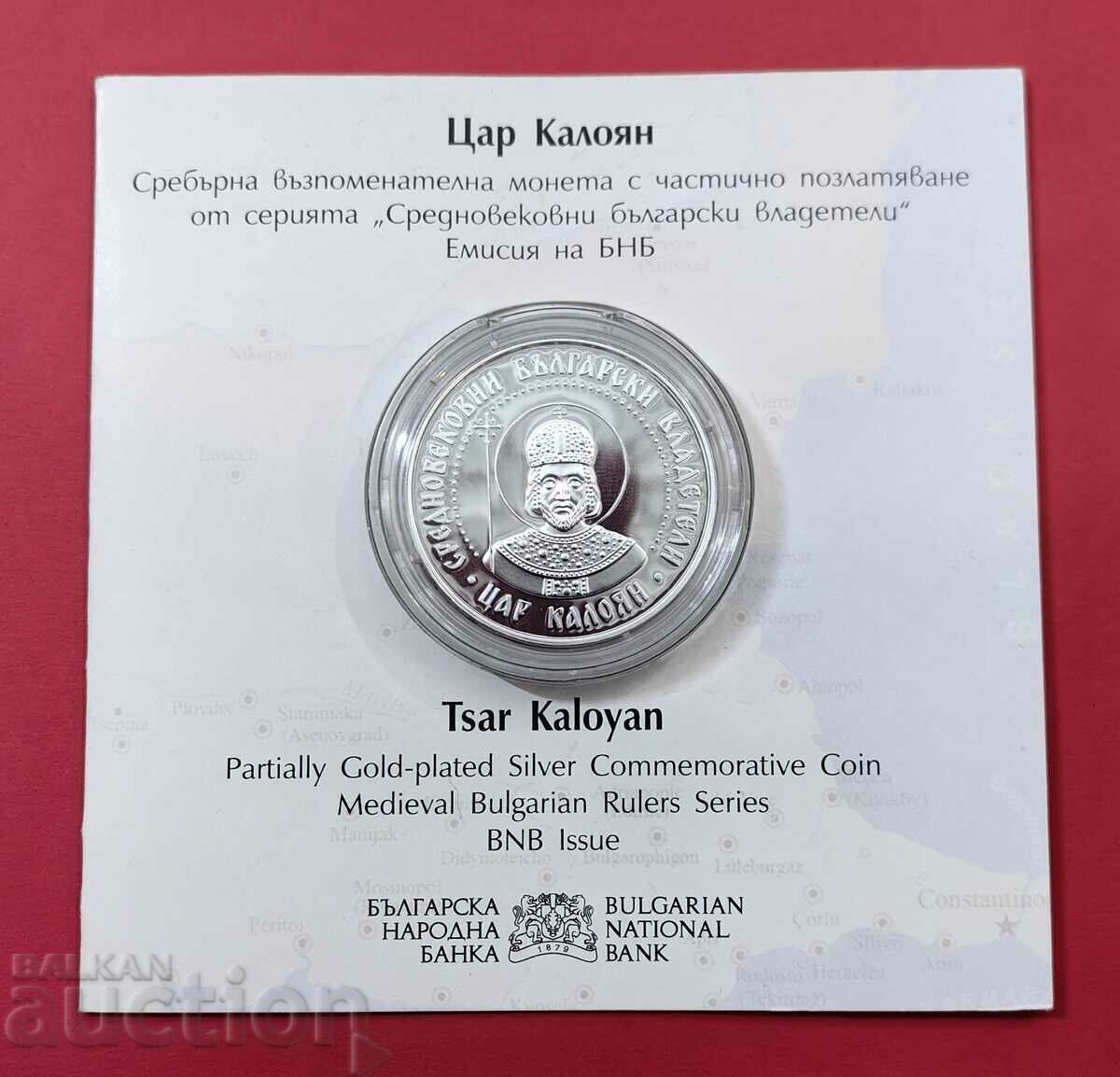 BGN 10, 2022 King Kaloyan BGN 10, 2022 King Kaloyan