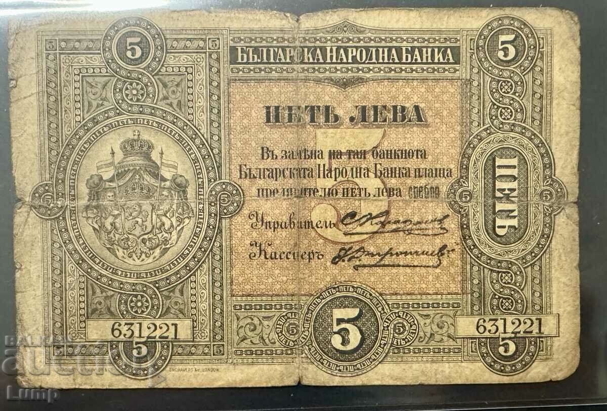 Bancnota domneasca 5 BGN 1899 argint RRR ORIGINALA