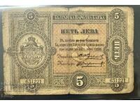 Bancnota domneasca 5 BGN 1899 argint RRR ORIGINALA