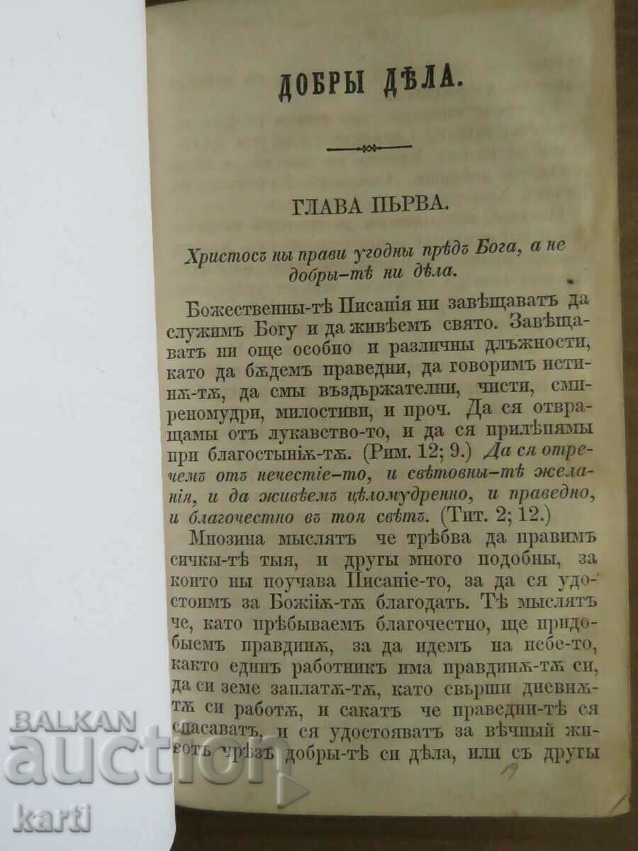 1860 - TIPIRU VECHI - LUCRĂRI BUNE