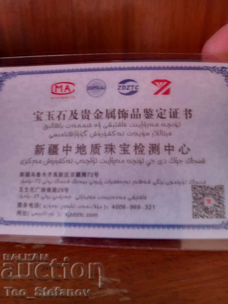 Fire jade bracelet with certificate - 7 Fire jade bracelet with certificate - 7