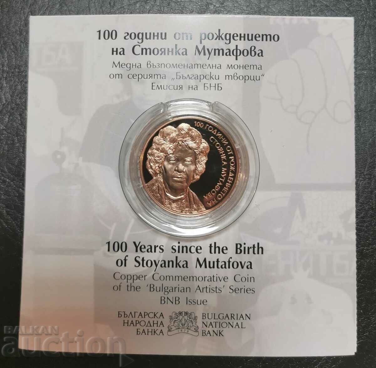 2 BGN, 2022 Stoyanka Mutafova cu preț € 150.00 | 293.37 BGN