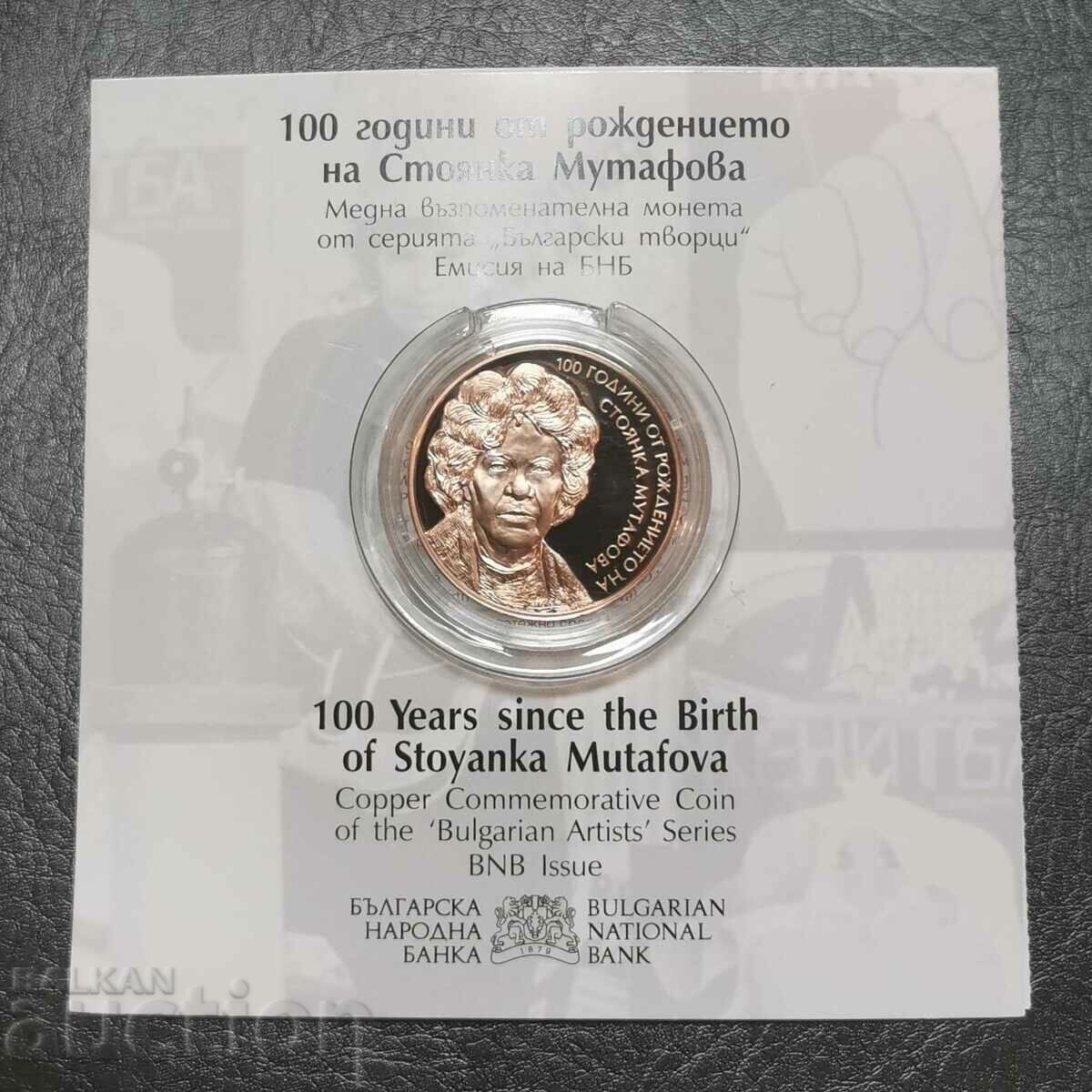 2 BGN, 2022 Stoyanka Mutafova