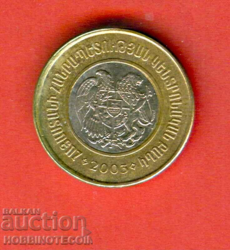 ARMENIA ARMENIA 500 Dram - issue - issue 2003 BIMETAL with price 3.49 BGN | € 1.78 ARMENIA ARMENIA 500 Dram - issue - issue 2003 BIMETAL with price 3.49 BGN | € 1.78