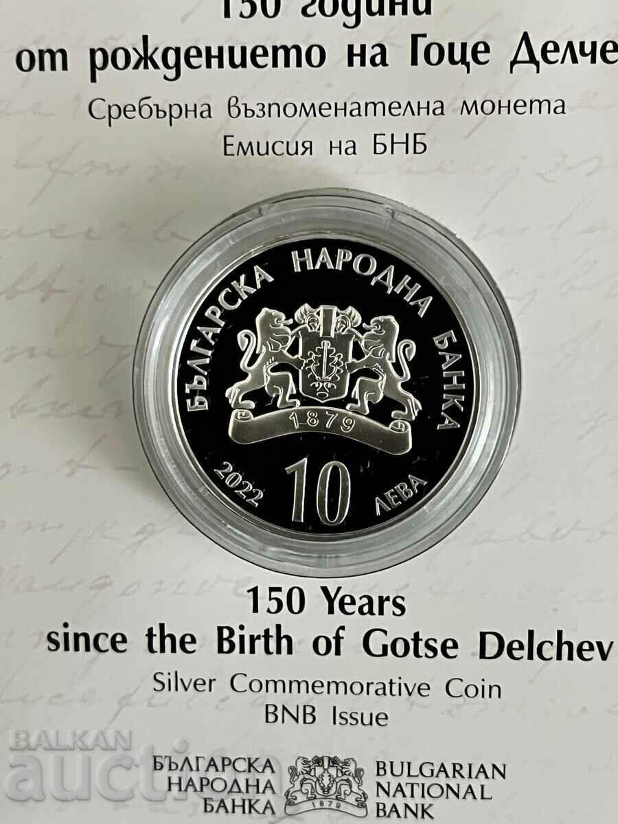 10 BGN 2022 year 150 From the birth of Gotse Delchev with price 500.00 BGN | € 255.65 10 BGN 2022 year 150 From the birth of Gotse Delchev with price 500.00 BGN | € 255.65