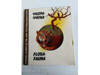 . ALBUM OF POSTAGE STAMPS STAMP FLORA FAUNA SOVIET USSR