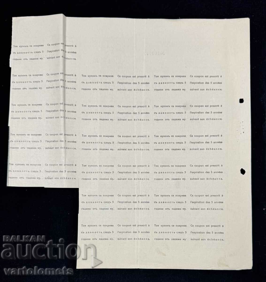 Delivery of Bond 1000 BGN 1928 + coupons - Kingdom of Bulgaria Delivery of Bond 1000 BGN 1928 + coupons - Kingdom of Bulgaria