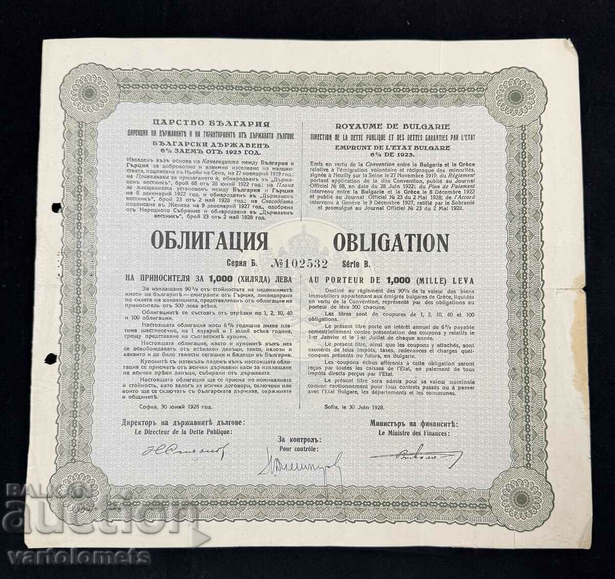 Obligațiune 1000 BGN 1928 + cupoane - Regatul Bulgariei