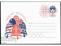 Bulgaria 2021 Postal envelope