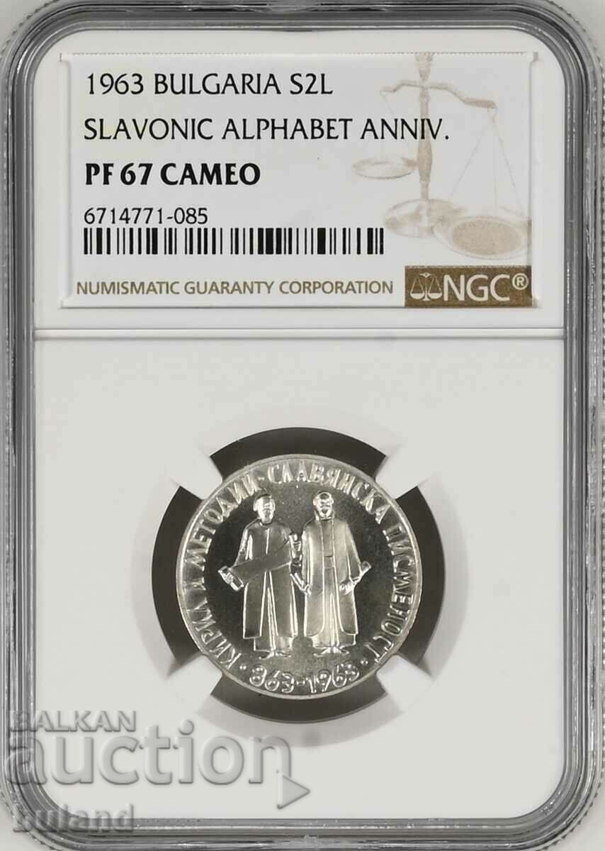 NGC PROOF 67 CAMEO 2 Лева 1963 Славянска Писменост България