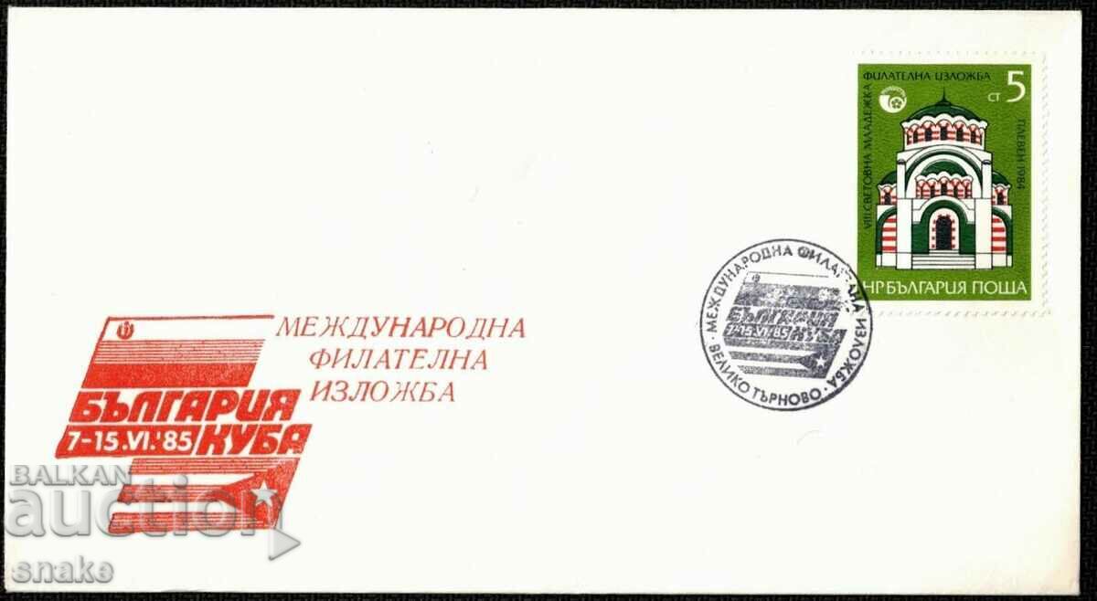 Bulgaria 1985 An envelope